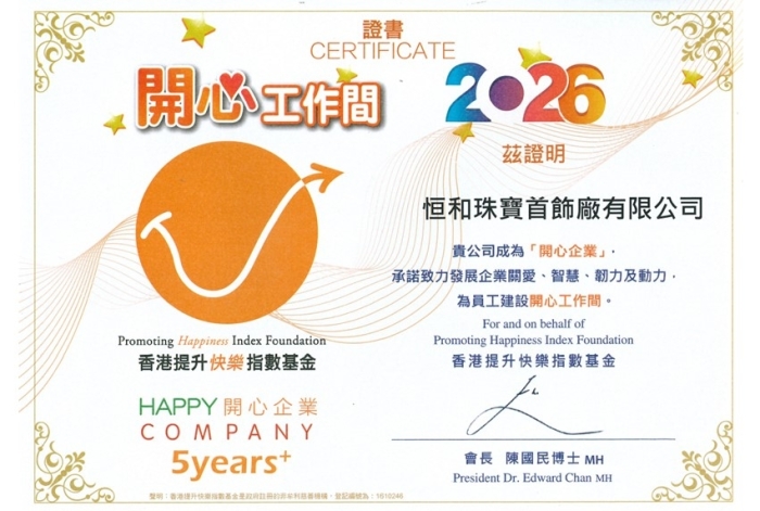Happy Company 2026